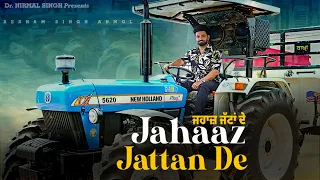 Jahaaz Jattan De video song